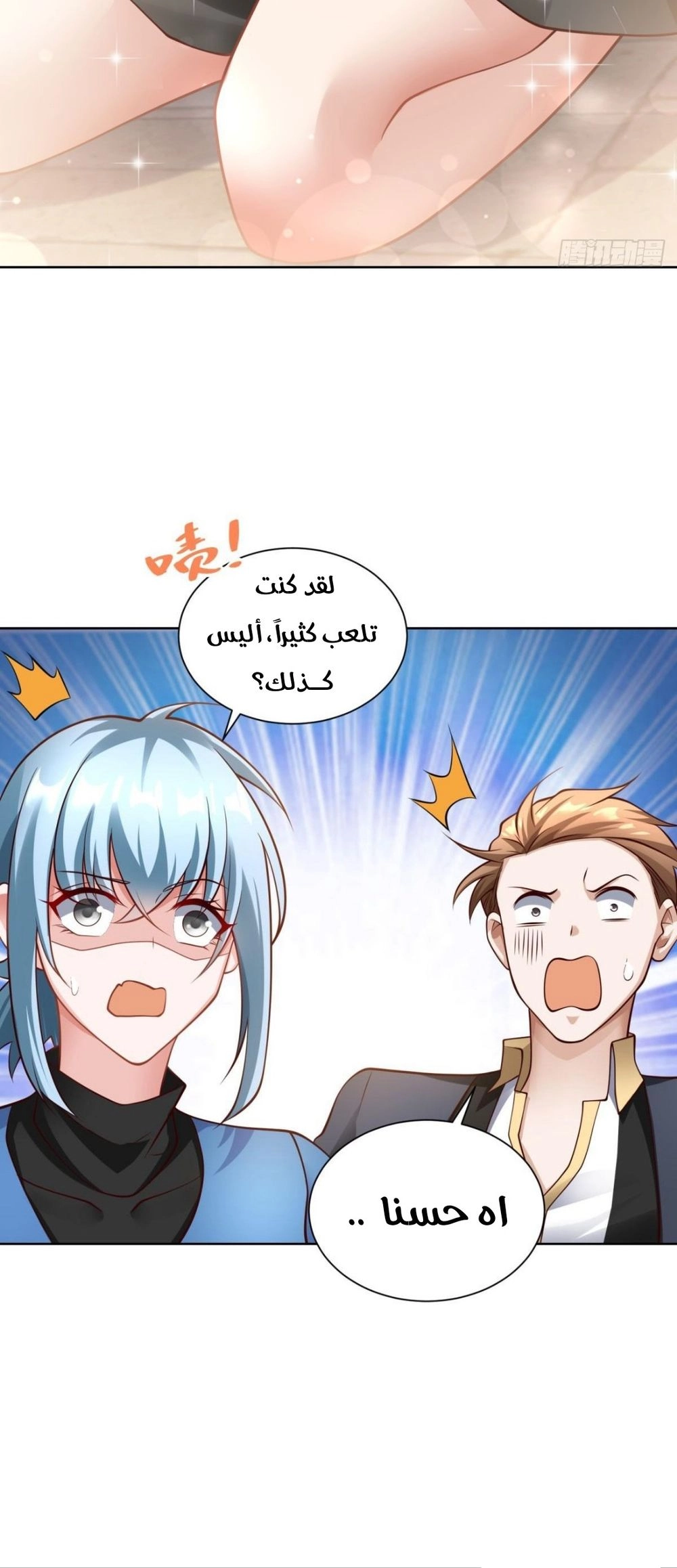 Chapter Image 6