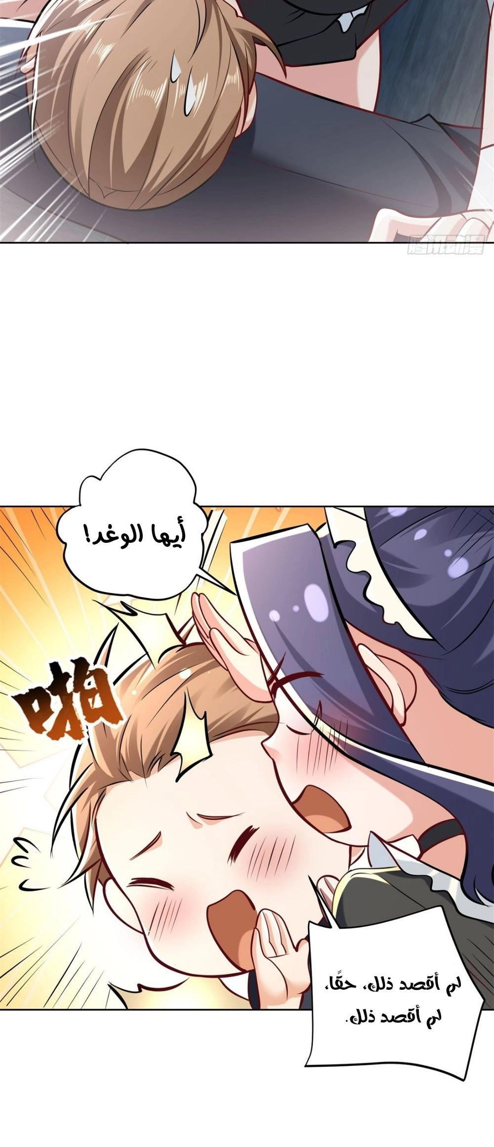 Chapter Image 12