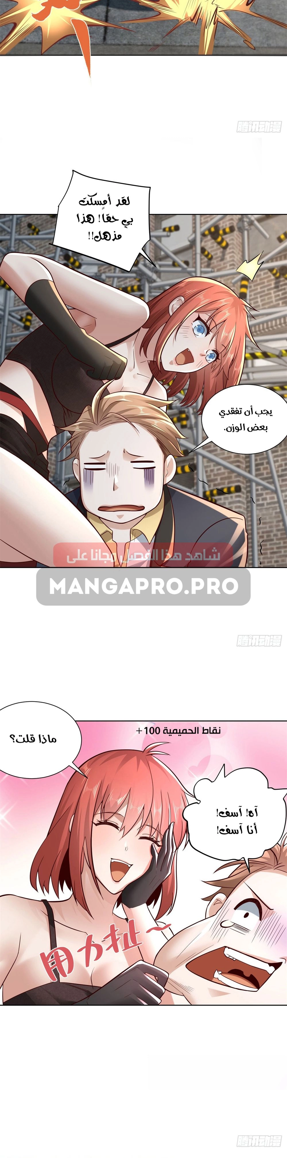 Chapter Image 7
