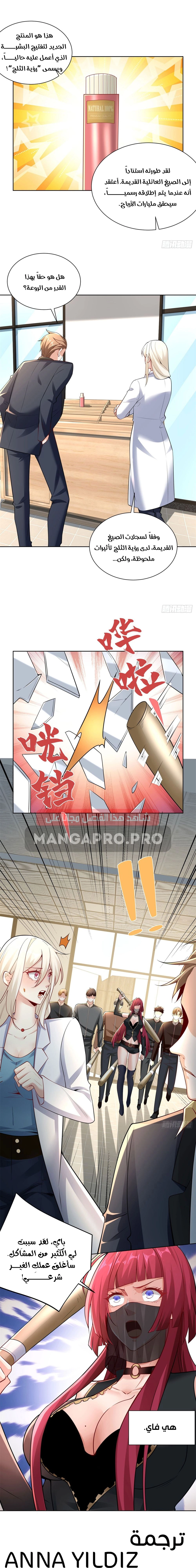 Chapter Image 12