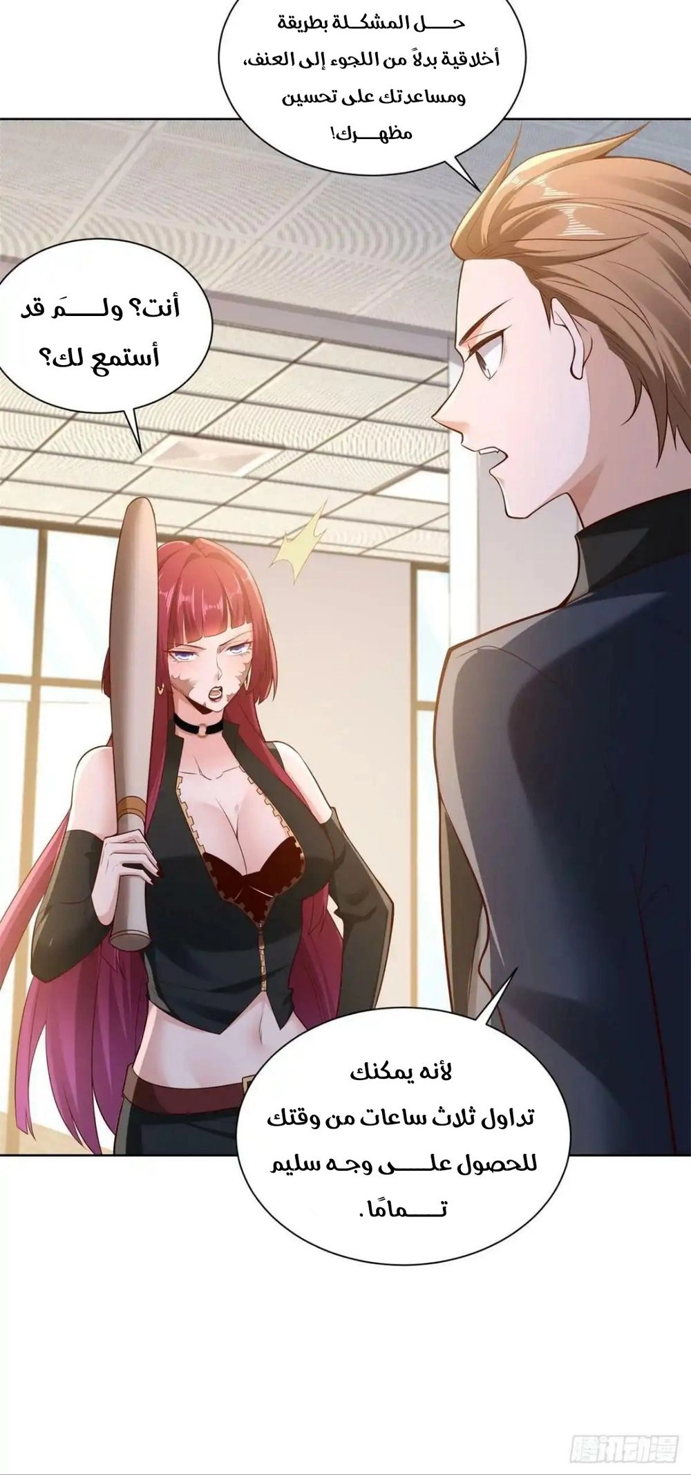 Chapter Image 4