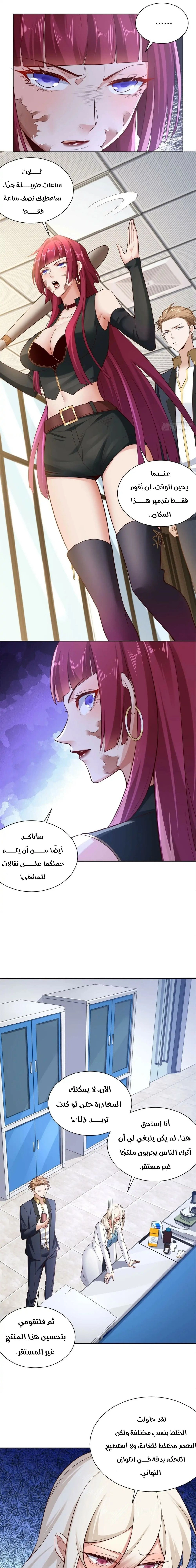 Chapter Image 5