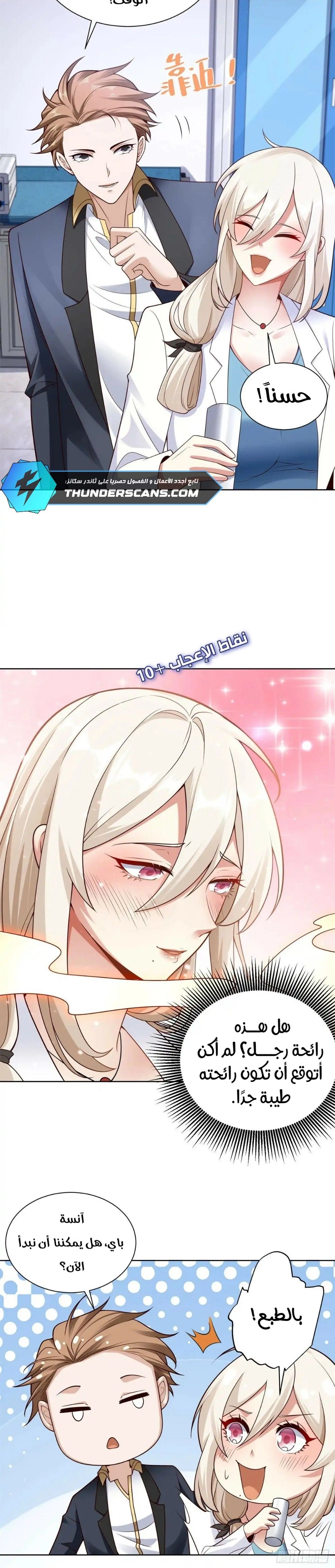 Chapter Image 8
