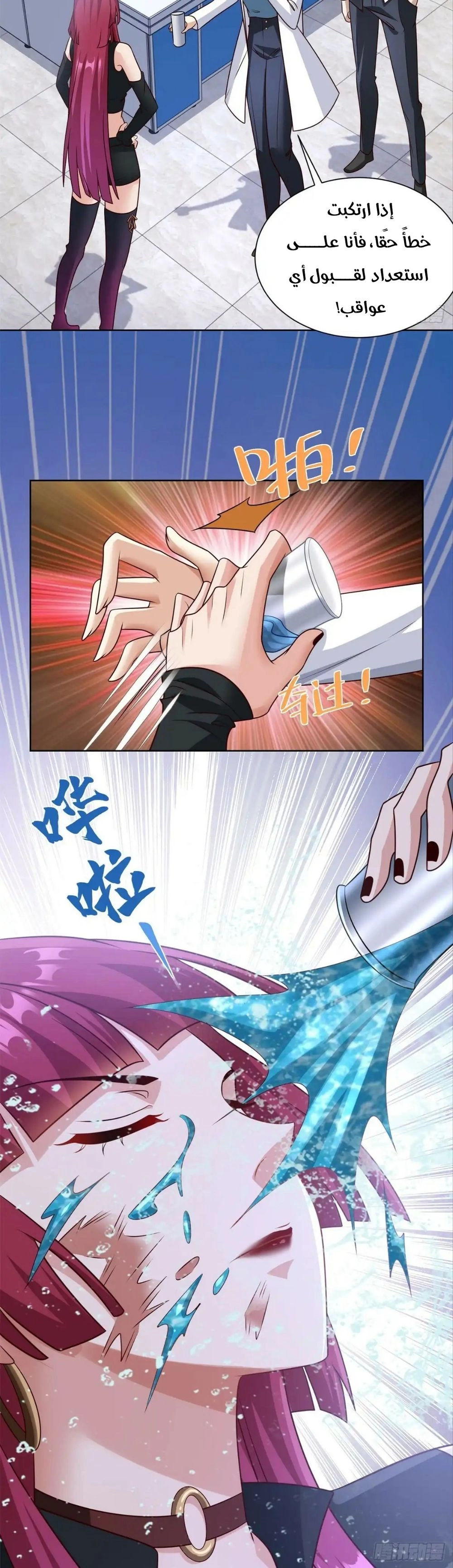 Chapter Image 10