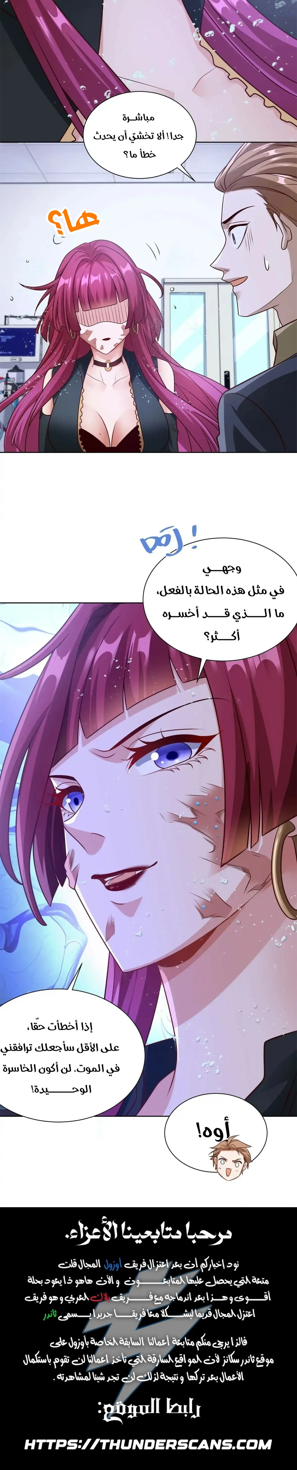 Chapter Image 11