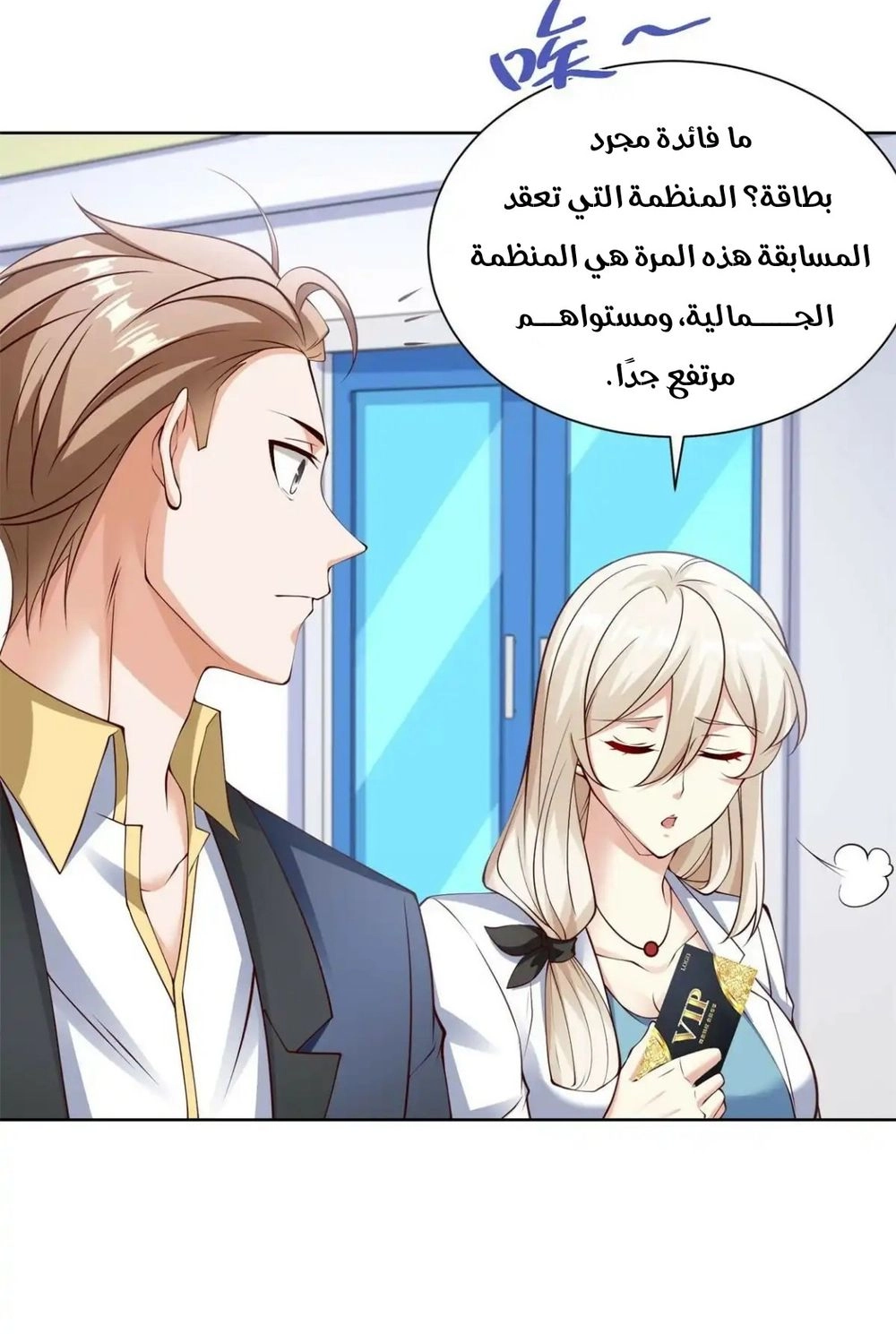 Chapter Image 6