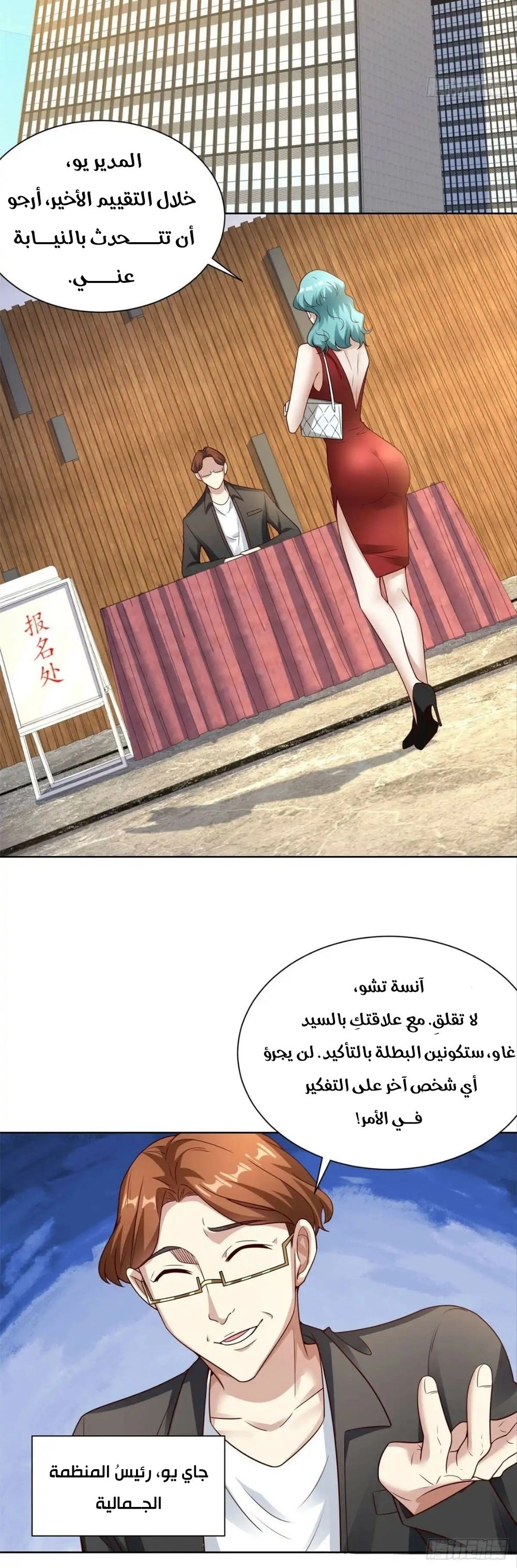 Chapter Image 8