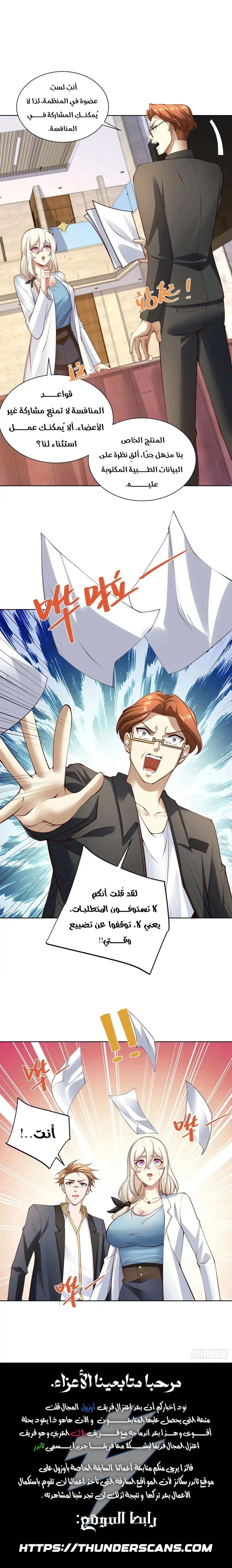 Chapter Image 11