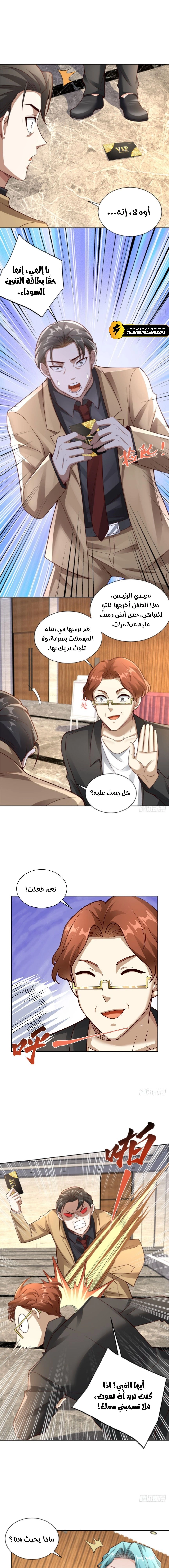 Chapter Image 5