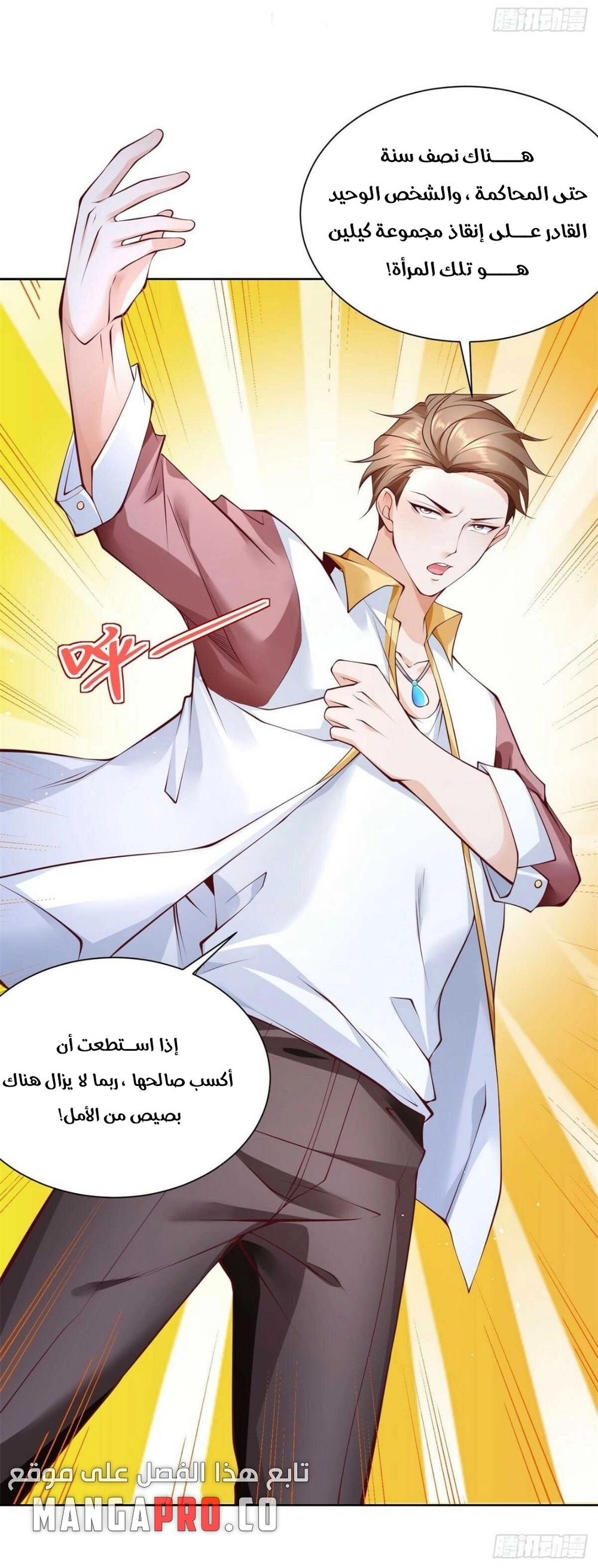 Chapter Image 6