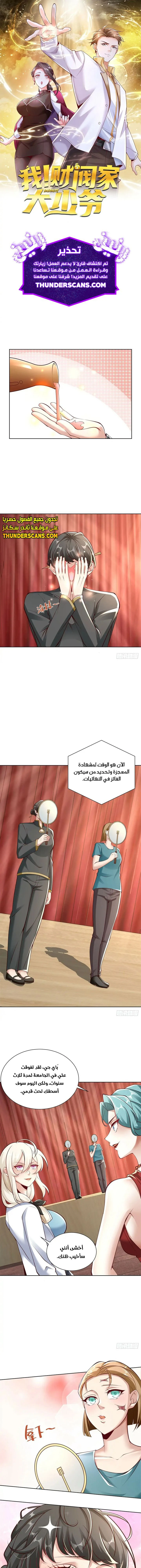Chapter Image 1
