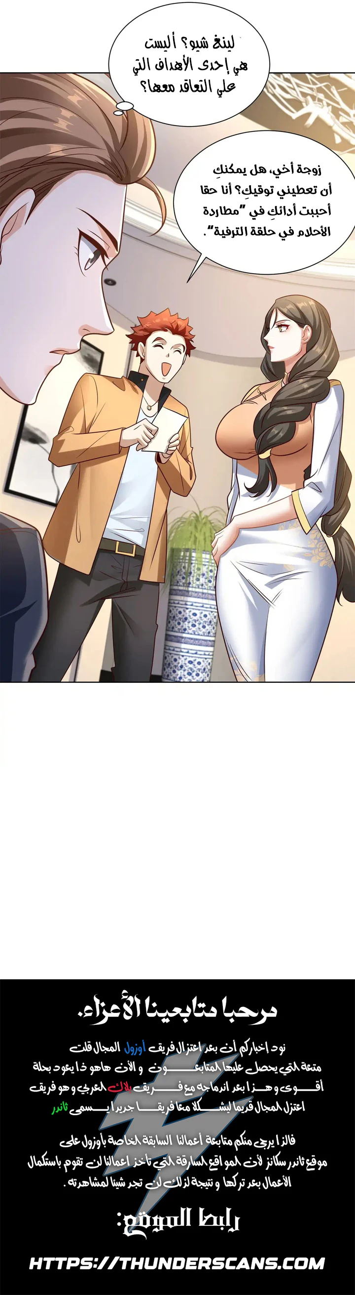 Chapter Image 7