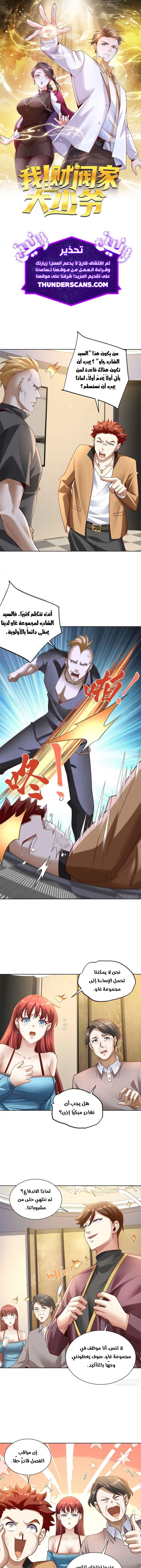 Chapter Image 1