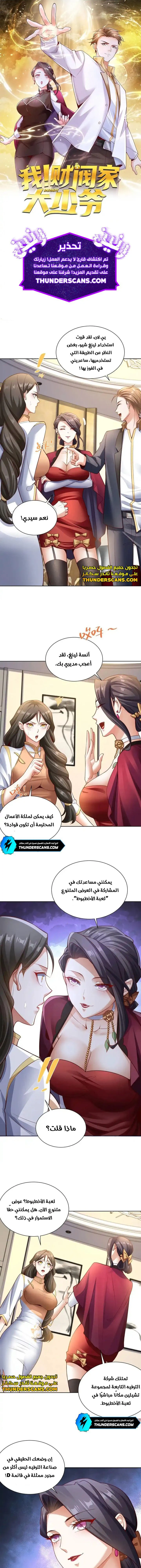 Chapter Image 1