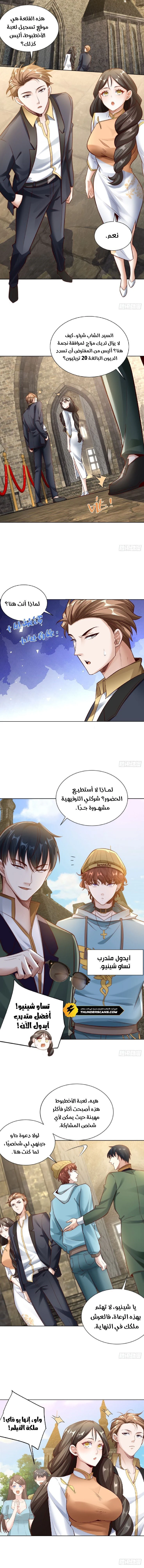 Chapter Image 4