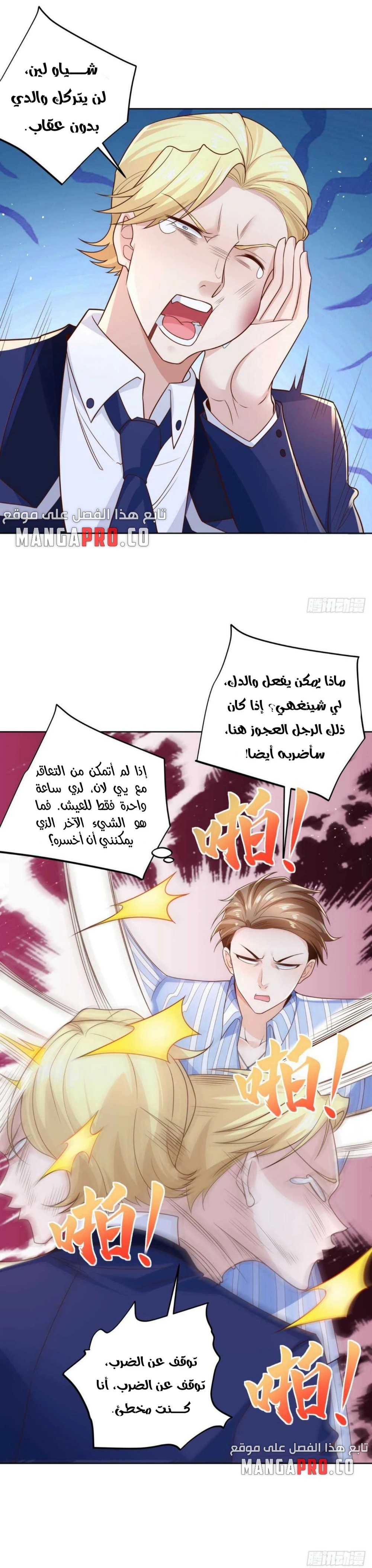 Chapter Image 14