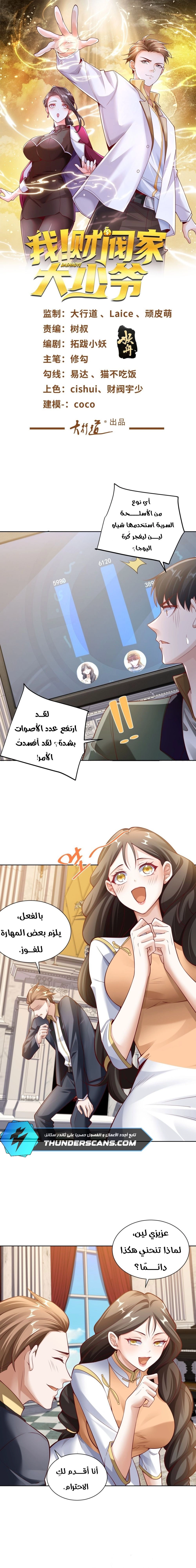 Chapter Image 1