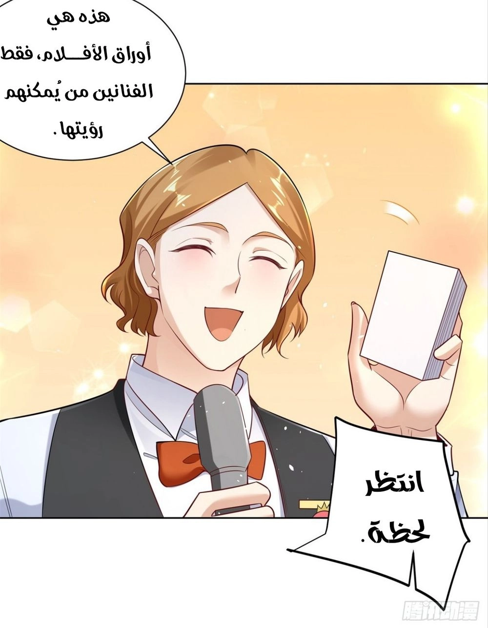 Chapter Image 6