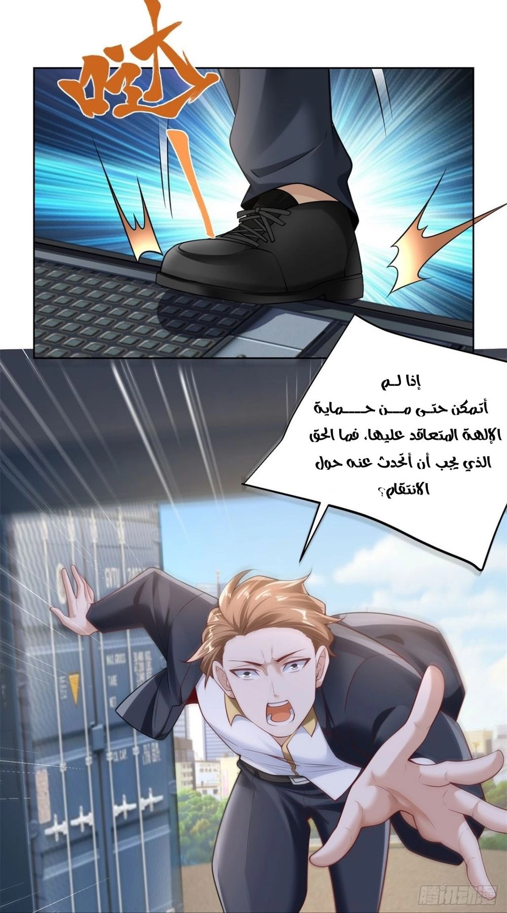 Chapter Image 4