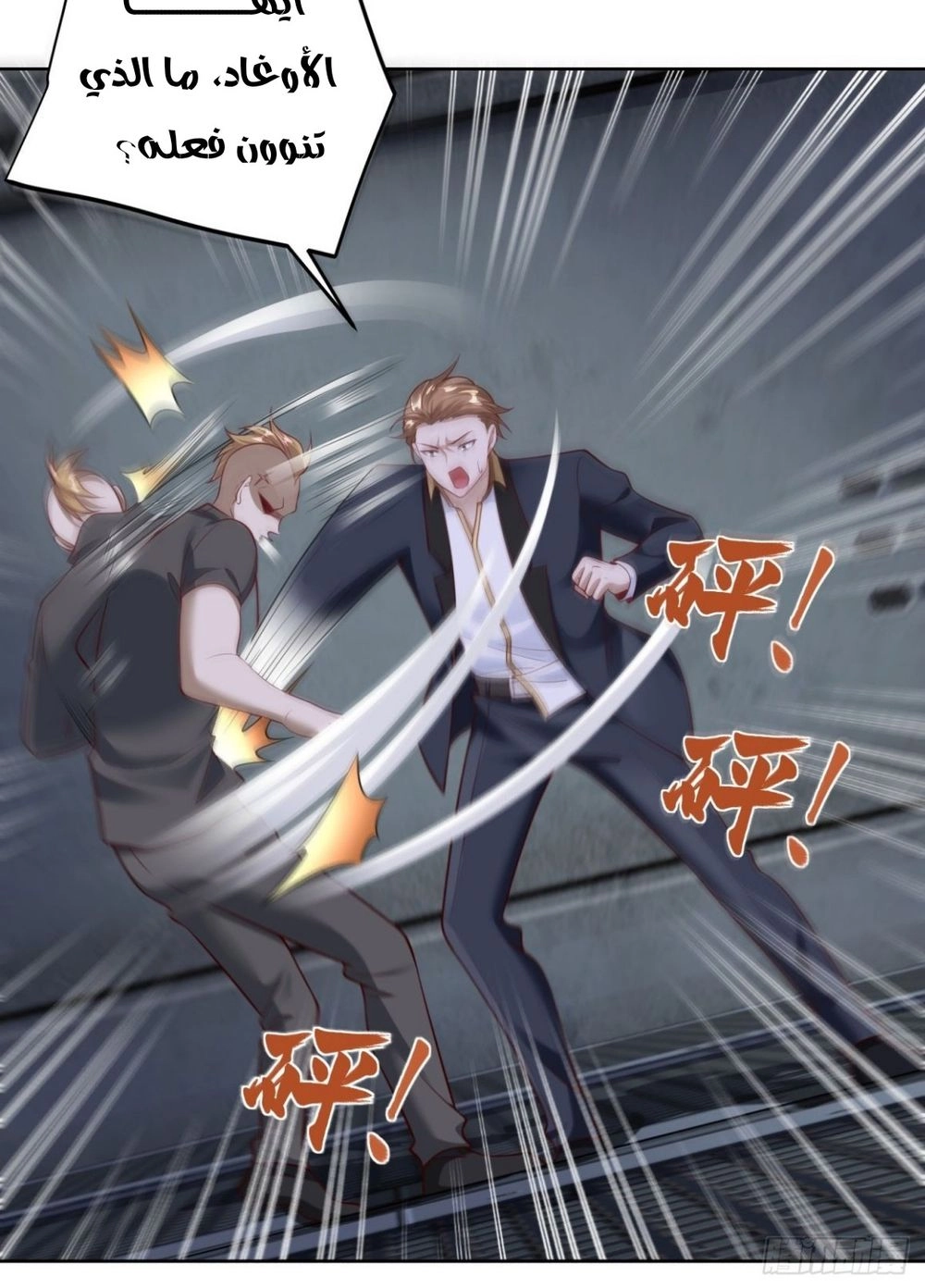 Chapter Image 6