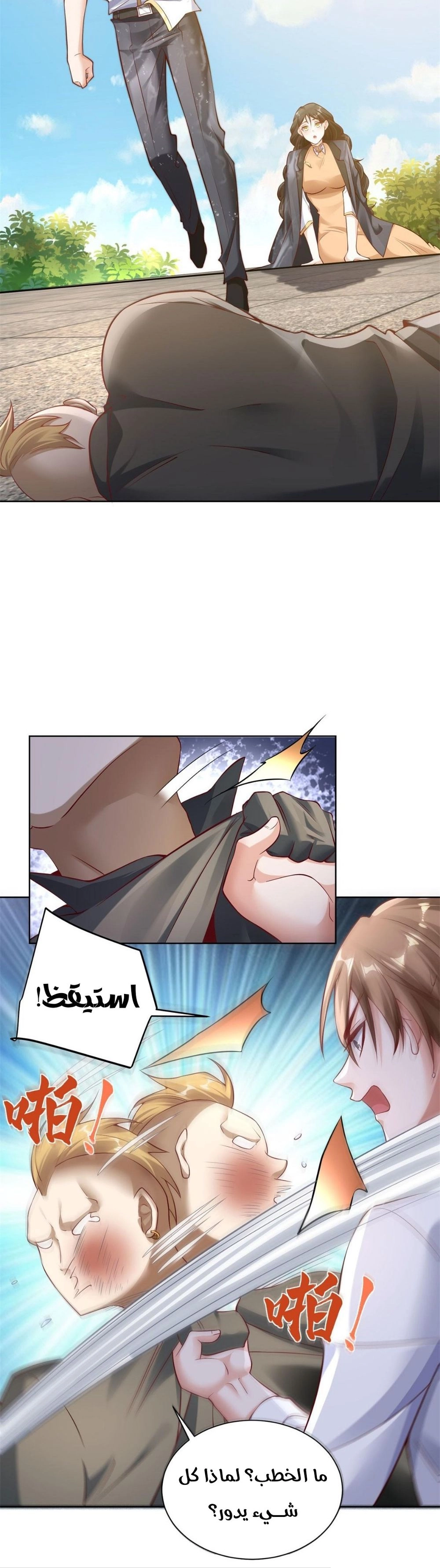 Chapter Image 4