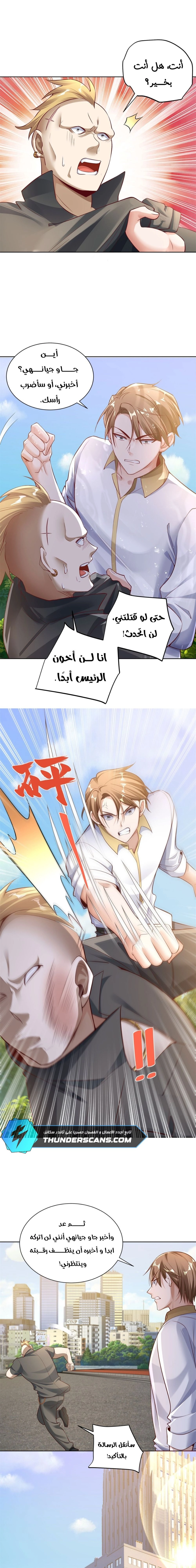 Chapter Image 5
