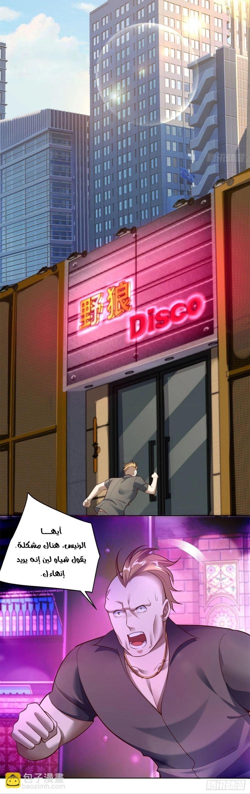 Chapter Image 6