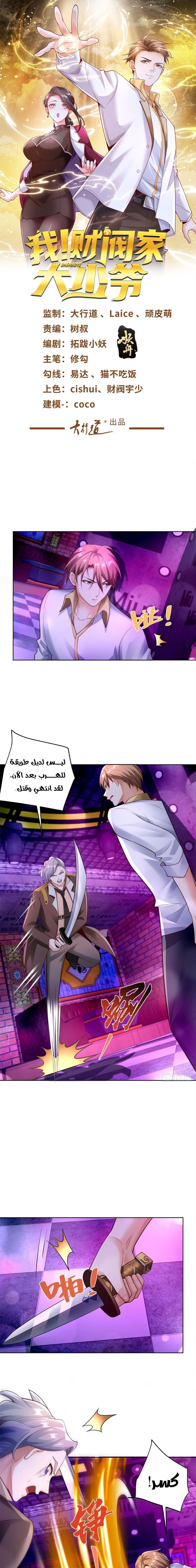 Chapter Image 1