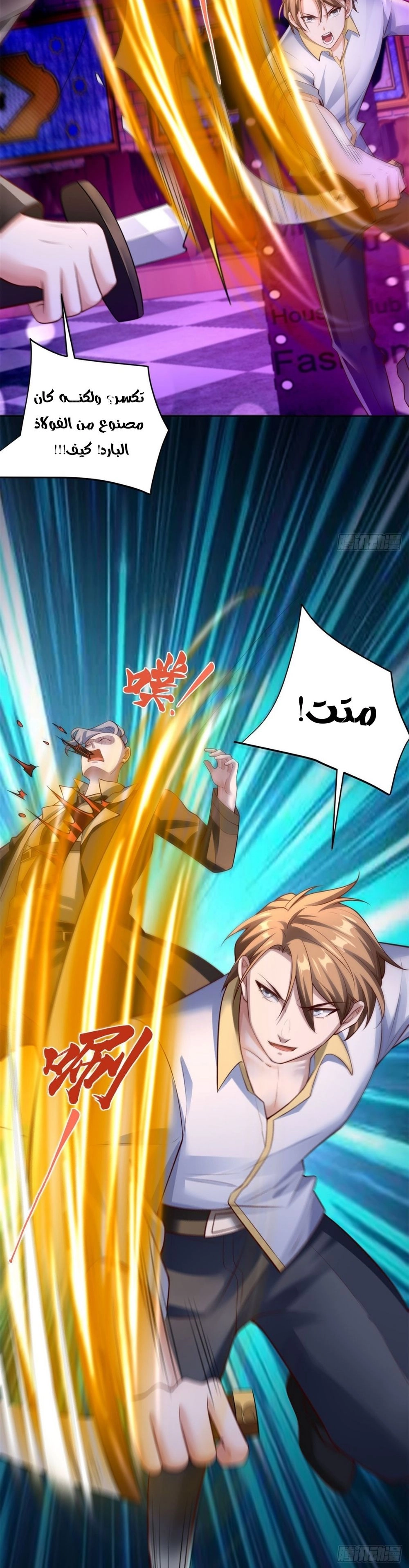 Chapter Image 2