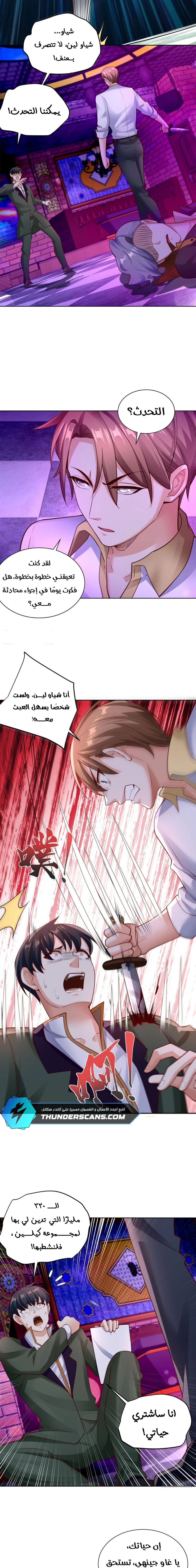 Chapter Image 3