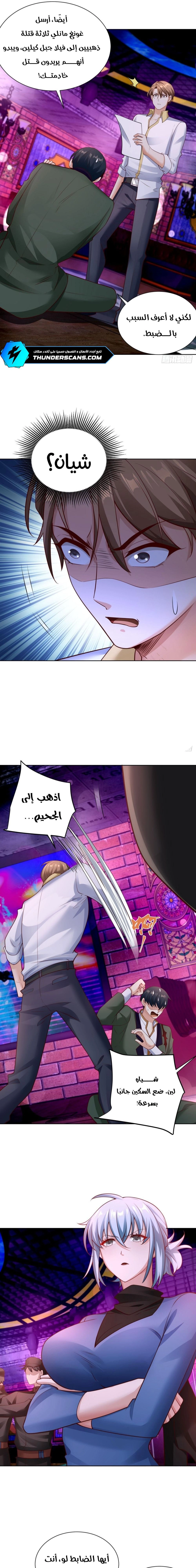 Chapter Image 5