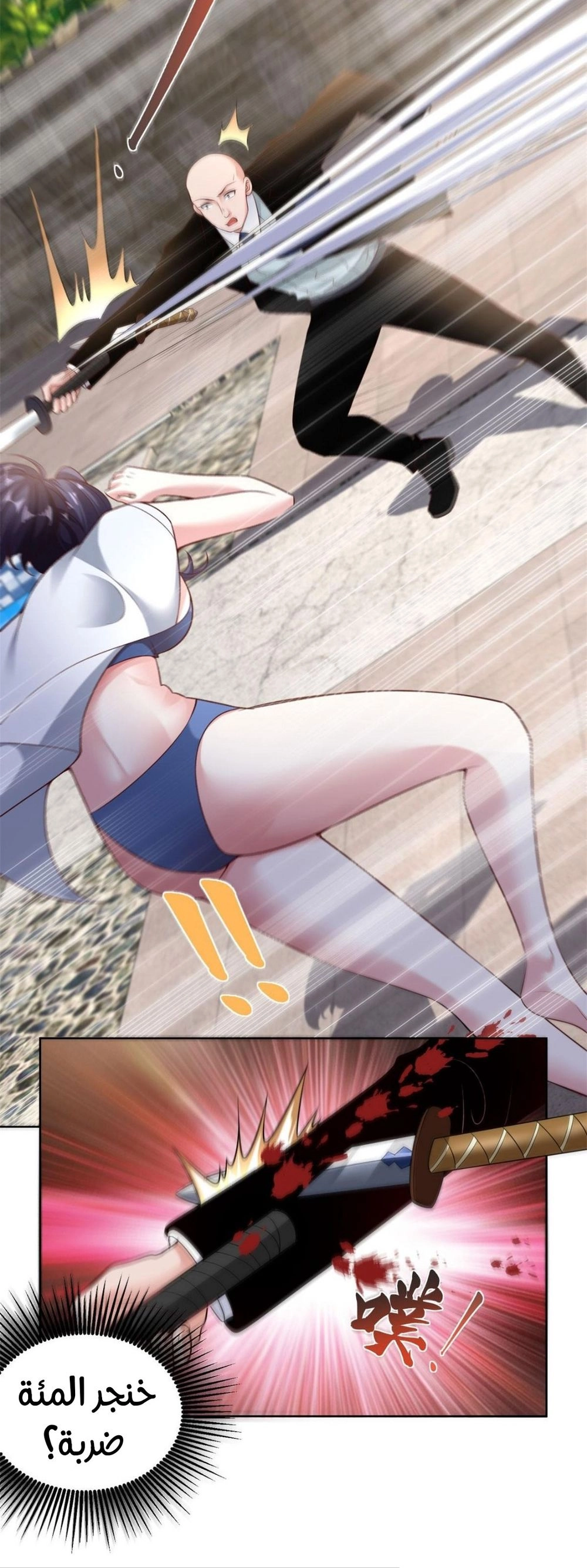 Chapter Image 12