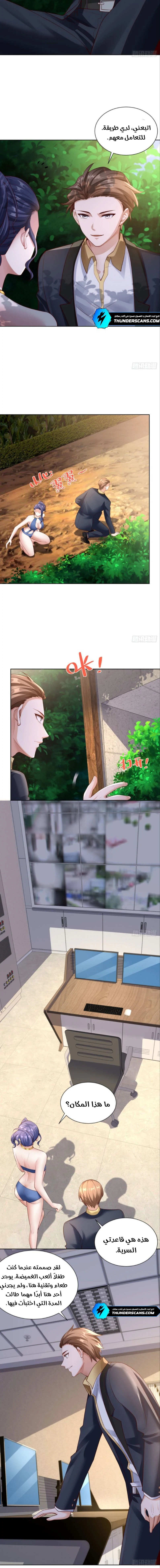 Chapter Image 5