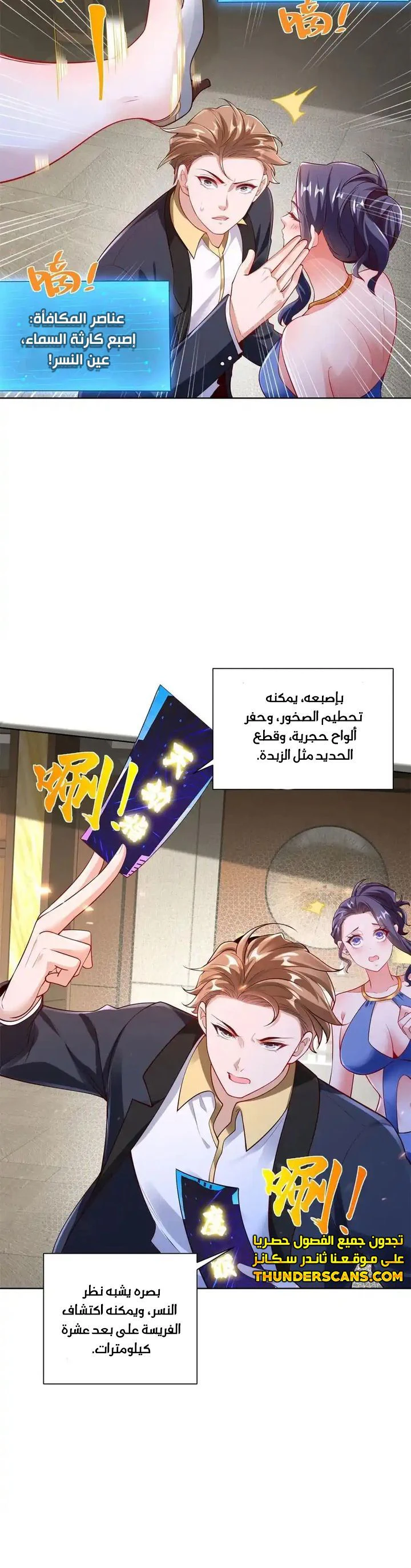 Chapter Image 6