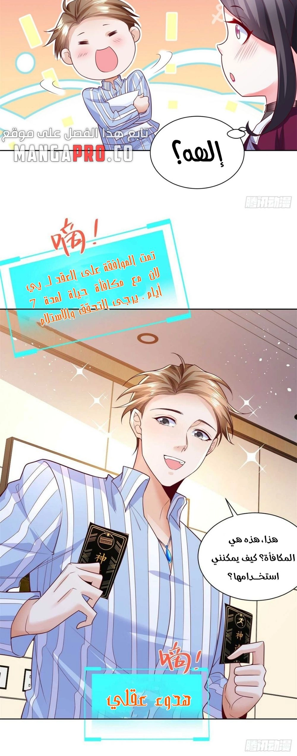 Chapter Image 2