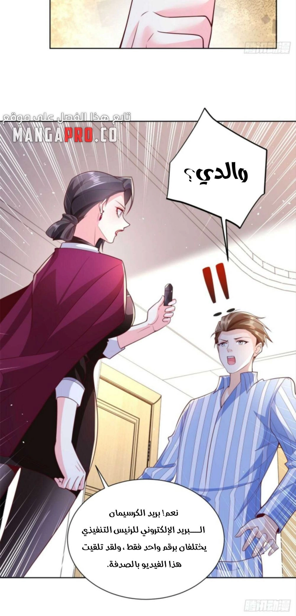 Chapter Image 6