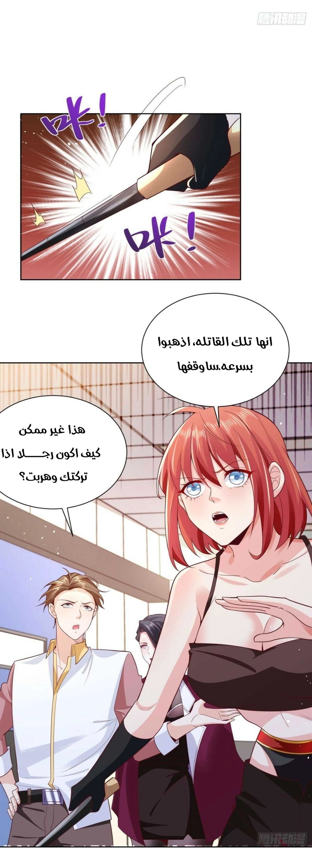 Chapter Image 8