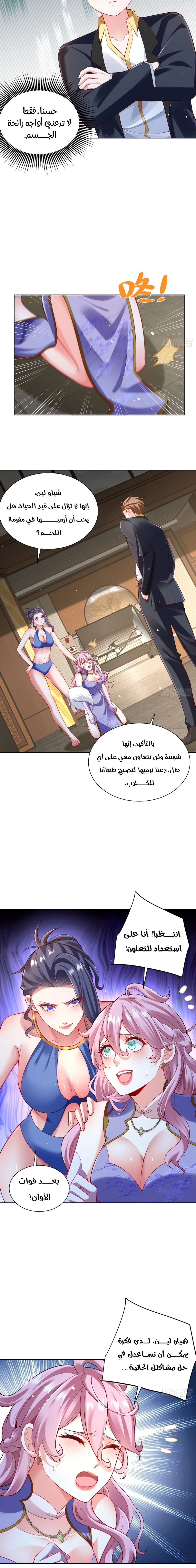 Chapter Image 6