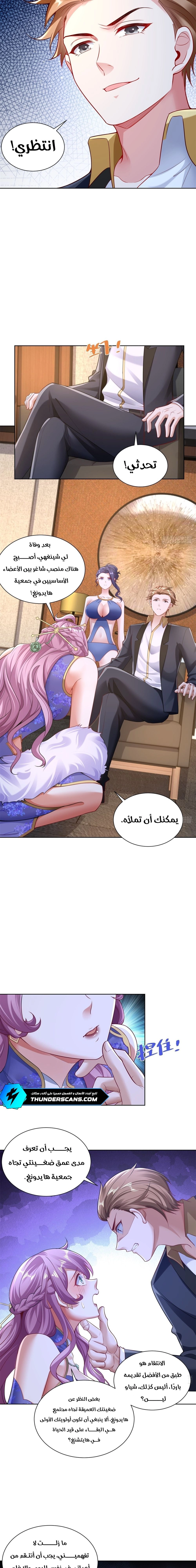 Chapter Image 8