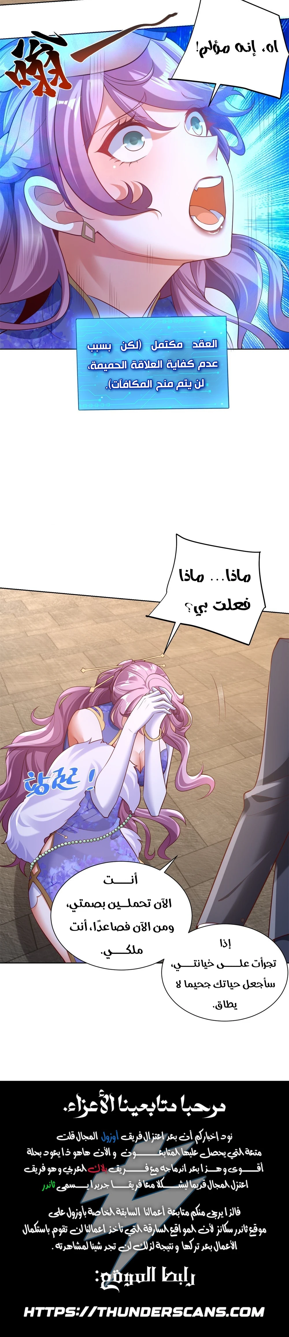 Chapter Image 13