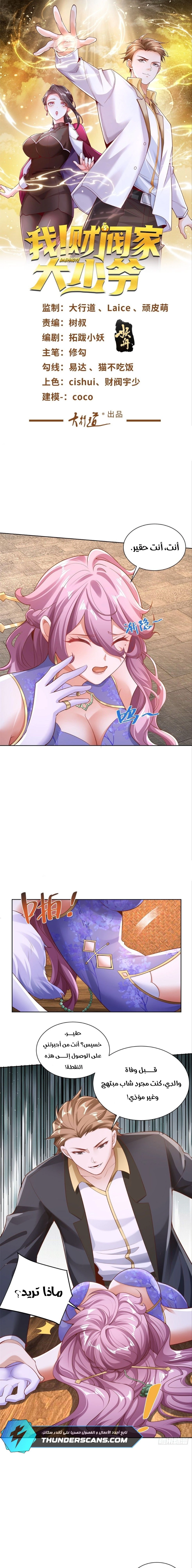 Chapter Image 1