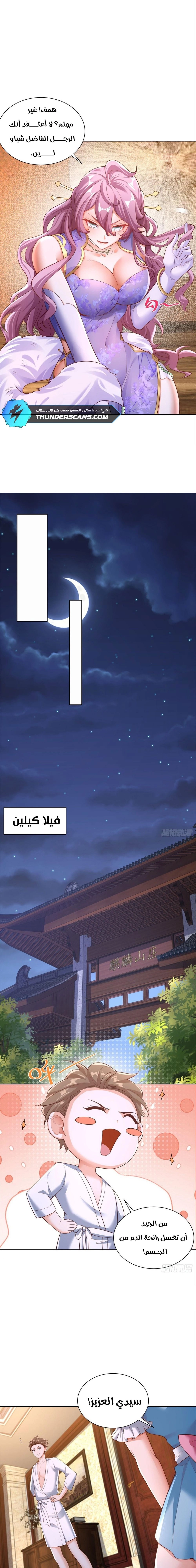 Chapter Image 3
