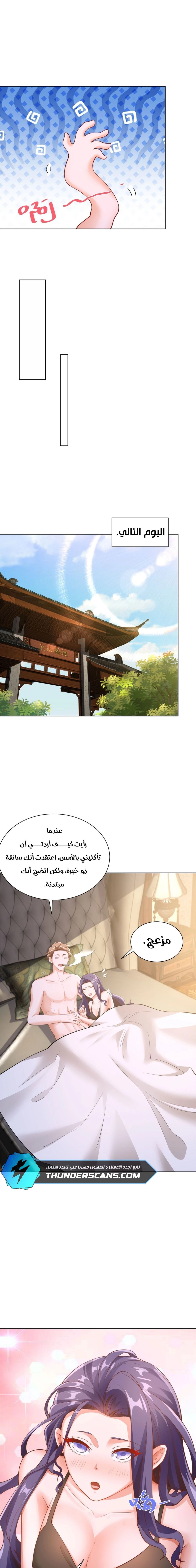 Chapter Image 7