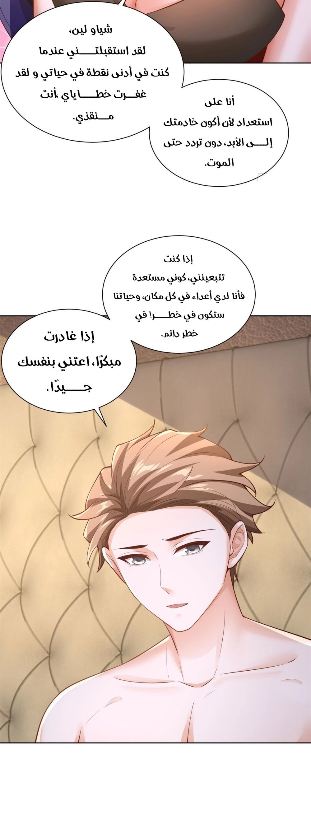 Chapter Image 8