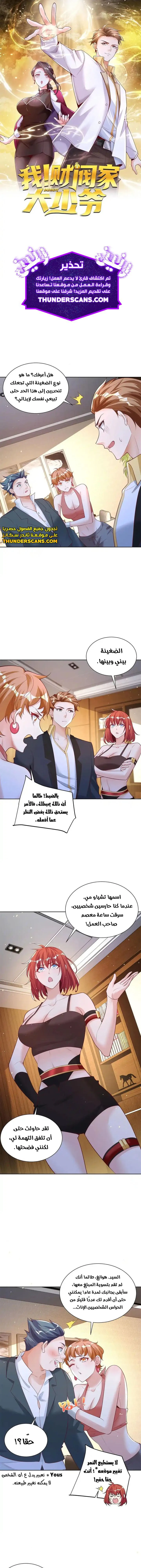 Chapter Image 1