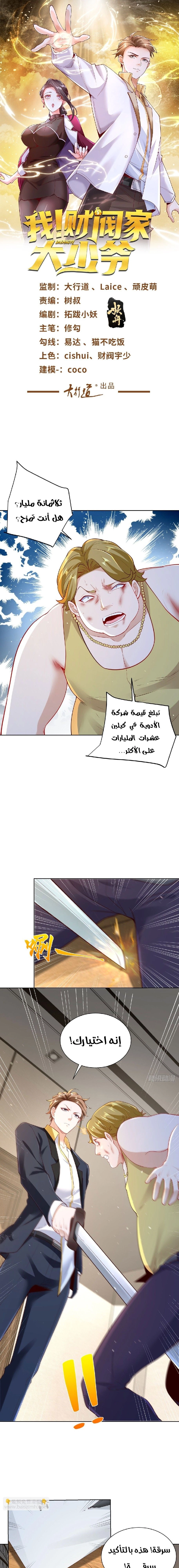 Chapter Image 1