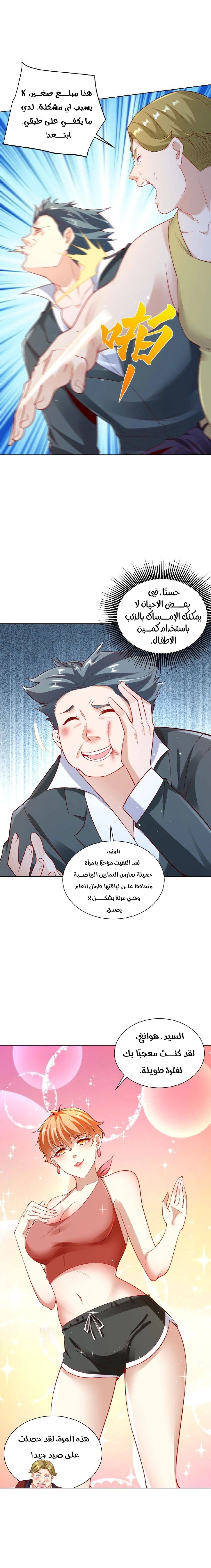 Chapter Image 4
