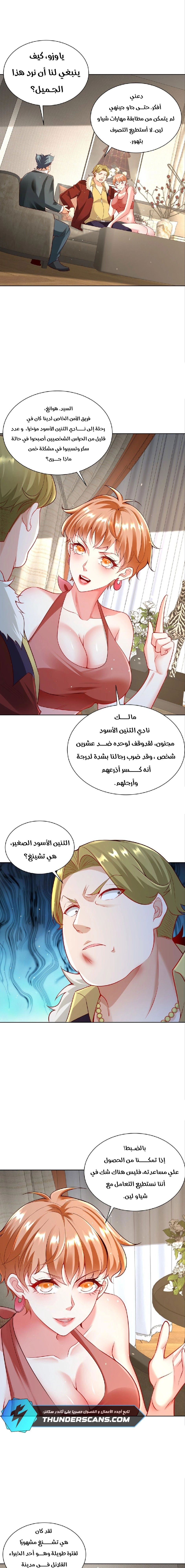 Chapter Image 5