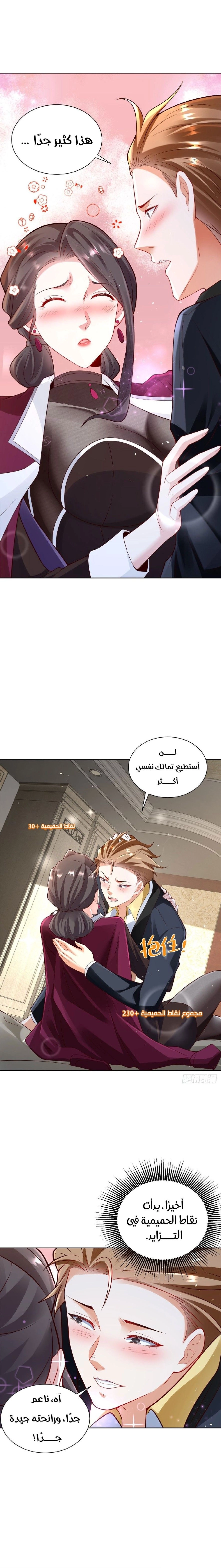 Chapter Image 8