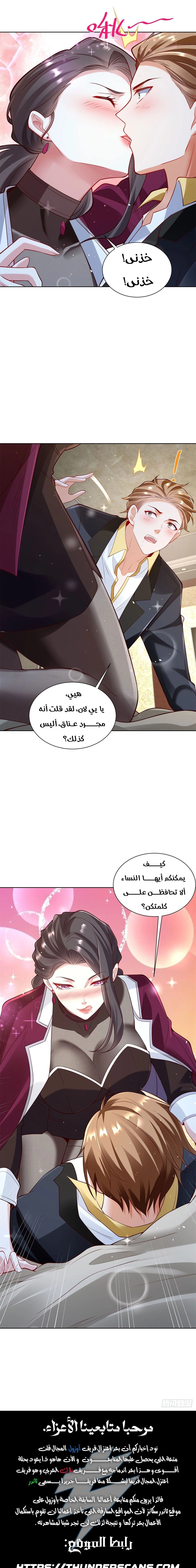 Chapter Image 9